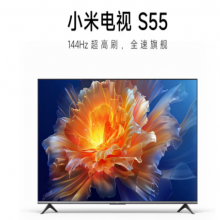 小米 55英寸4K超高清液晶智能平板电视机