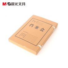 晨光A4牛皮纸档案盒 (5CM) APYRD61300