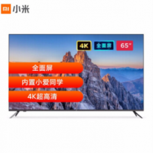 小米  全面屏电视E65X 65英寸   4K超高清    L65M5-EA