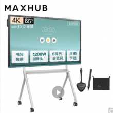 MAXHUB  V5 时尚版 65英寸 VA65CA+MT51A i7核显 智能笔 传屏器 落地支架ST33W