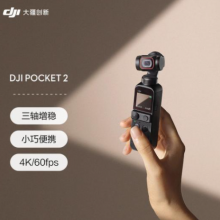 DJI 大疆 DJI Pocket 2 灵眸口袋云台相机 手持云台相机