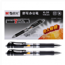 晨光（M&G）K35 办公经典子弹头按动中性笔 0.5mm 黑色 单支装