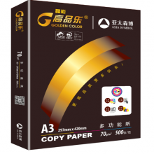 高品乐（GOLDEN COLOR） 70gA3 亚太森博（晶彩）高品乐70gA3高级多功能复印纸（复印、打印、传真等） 计价单位/包 500张/包
