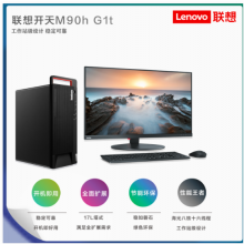 联想（Lenovo）开天M90h G1t 海光3250/8G/1G独显/256G/三年/23.8英寸/图形工作站（海光）