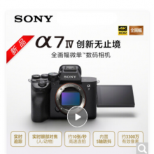 SONY 索尼 Alpha 7 IV a7m4 全画幅微单相机 高端数码专业照相机直播相机 A7M4+索尼24-70F2.8GM II二代