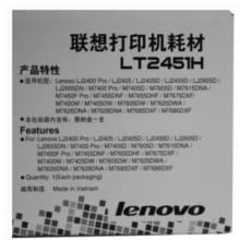 联想 （Lenovo） LT2451墨盒适用LJ2605D/LJ2655DN/M7605D/M7615D LT2451H高容