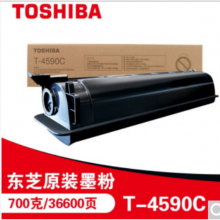 东芝 T- 4590C 原装碳粉盒 适用256 306 356 456 s sd复印机墨盒 T-4590C高容墨粉