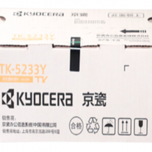 京瓷 TK-5233Y 黄色 墨粉/墨盒 京瓷P5021cdn/w 打印机粉盒