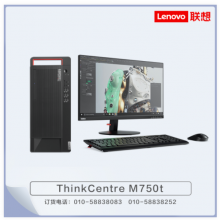 联想（Lenovo）ThinkCentre M750t I7-12700/16G/256G+1T/集显/无光驱/三年/24寸/台式计算机