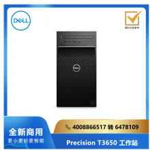 Dell戴尔 Precision 3660塔式工作站：i9-12900K/64G/1T SSD+2T SATA/Nvia RTX A4000, 16G（Intel） 智能小采 提醒您：