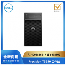 Dell戴尔 Precision 3660塔式工作站：i9-12900K/2*32G/1T SSD +4T SATA/集显/Linux（Intel）