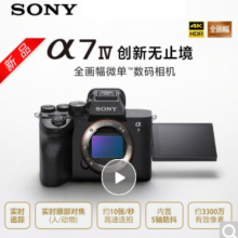SONY 索尼 Alpha 7 IV a7m4  全画幅微单相机 高端数码专业照相机直播相机 A7M4+索尼24-70F2.8GM II二代