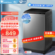 小天鹅（LittleSwan）波轮洗衣机全自动  8公斤大容量 健康免清洗 升级专业除螨 租房神器 免清洗内桶 TB80V23H