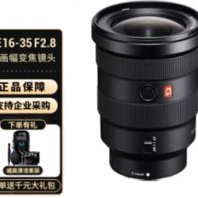索尼（SONY） 全画相机摄像机大三元变焦镜头 【广角 】FE 16-35 mm F2.8 GM 官方标配