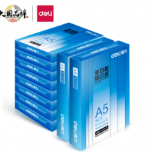 得力Z7123 70g A5 复印纸 500张/包 10包1箱（整箱5000张）