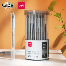 得力(deli)0.5mm全针管黑色中性笔水笔签字笔 办公用品 40支/桶33107