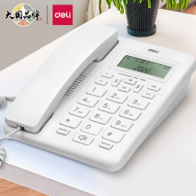 得力（deli)电话机座机 固定电话 办公家用 来去电查询 可接分机 13606白