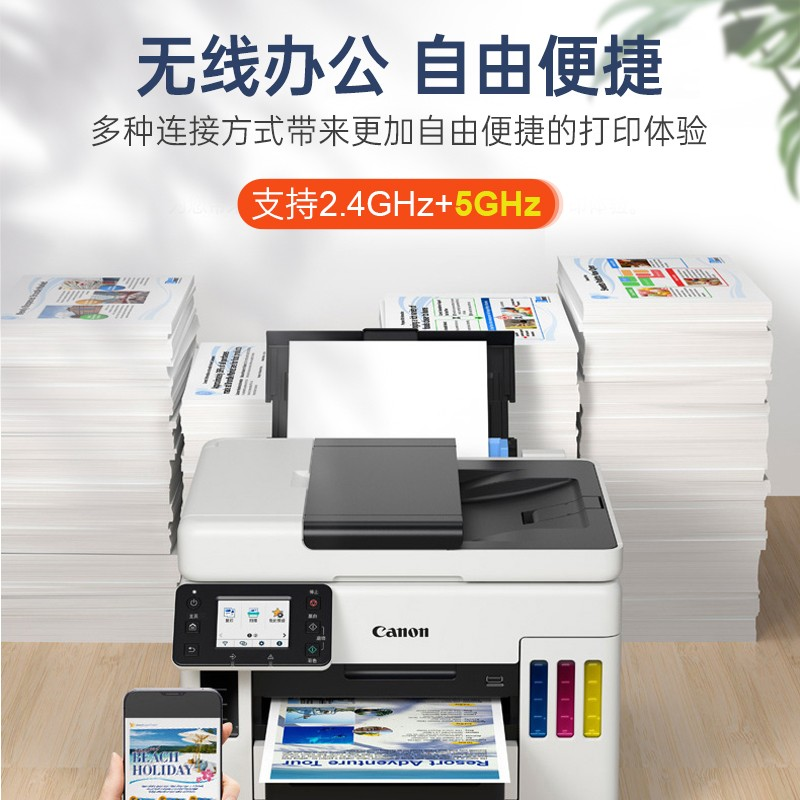 佳能（Canon）GX7080 商用连供彩色喷墨 无线Wifi 打印机一体机 传真/双面打印/双面复印/双面扫描 A4幅面