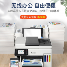 佳能（Canon）GX7080 商用连供彩色喷墨 无线Wifi 打印机一体机 传真/双面打印/双面复印/双面扫描 A4幅面