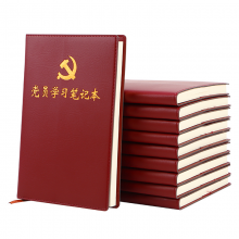 富利快 党员学习笔记本2021新版党建工作党员笔记本学习本党史学习教育党务党课支部会议记录本A5 1本装