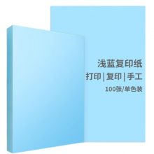 得力（deli） a4彩色复印纸 打印纸 开学儿童DIY手工折纸 彩纸100张/包 办公用品 7391浅蓝-70gA4