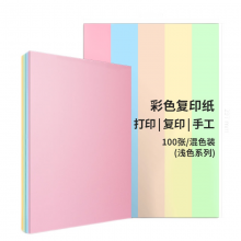 得力彩纸80g 100张/包 