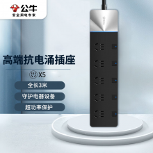 公牛（BULL）抗电涌抗浪涌防雷插座/智能插排/插线板/接线板/排插 5位分控过载保护全长3米 GN-H4053
