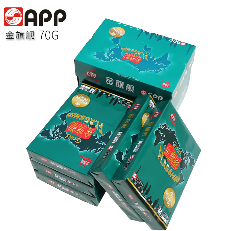 金旗舰（GOLD FLAGSHIP）A4 70g 打印纸复印纸高速机纸500张一包   5包/箱