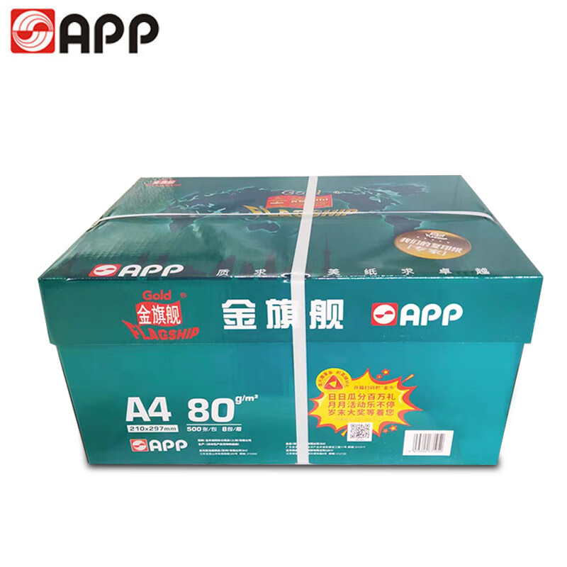 金旗舰（GOLD FLAGSHIP）a4 80g 打印纸复印纸木浆高速打印纸厚500张每包 8包/箱