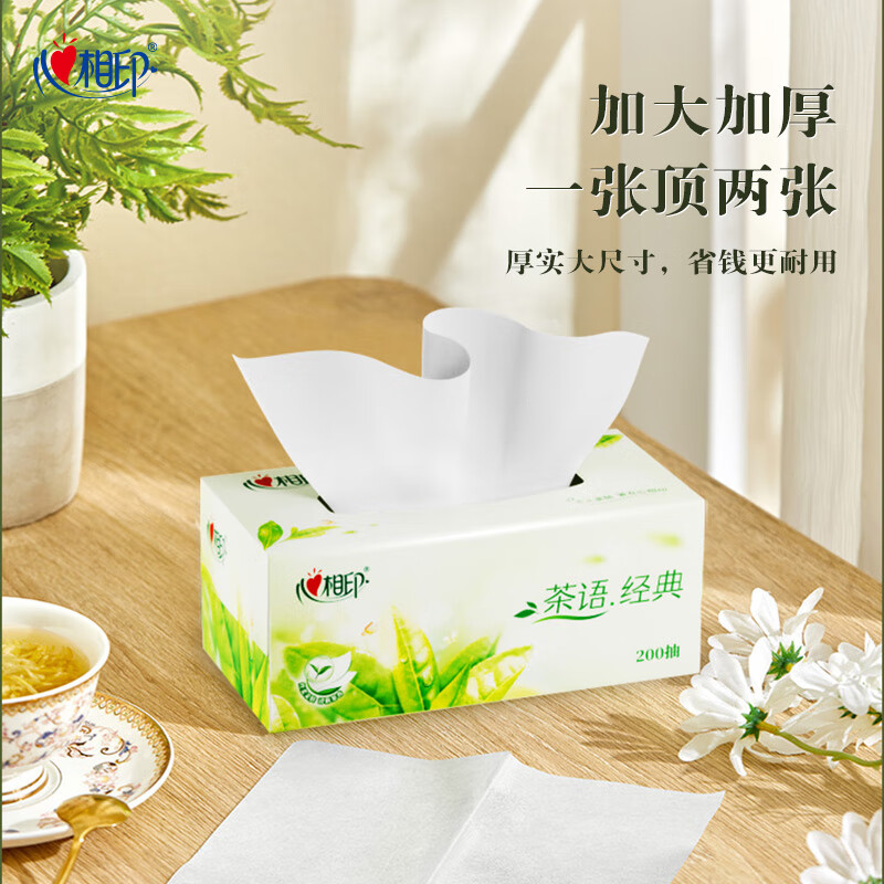心相印抽纸/盒抽【肖战同款】茶语 2层200抽*12盒 /箱 