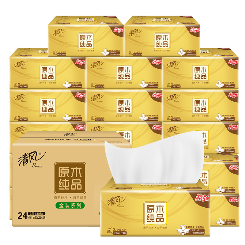 清风抽纸纸巾原木金装130抽3层24包整箱可湿水母婴可用面巾纸卫生抽纸