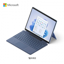 微软surface pro9 二合一平板电脑13英寸触控高端商务办公笔记本轻薄本笔记本电脑 Pro 9 i5 8G 256G【宝石蓝】