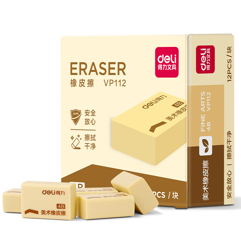 得力(deli)12块 4B自动铅笔橡皮擦 美术中考高考绘图橡皮柔软易擦少屑学生开学文具礼物VP112