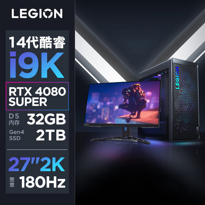 联想（Lenovo）拯救者刃9000K 2024游戏电脑主机(酷睿14代i9-14900KF RTX4080Super 16G显卡 32G DDR5 2TB)27英寸