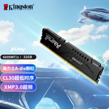 金士顿（Kingston）FURY 32GB DDR5 6000 台式机内存条 Beast 超级野兽系列 海力士A-die颗粒 CL30