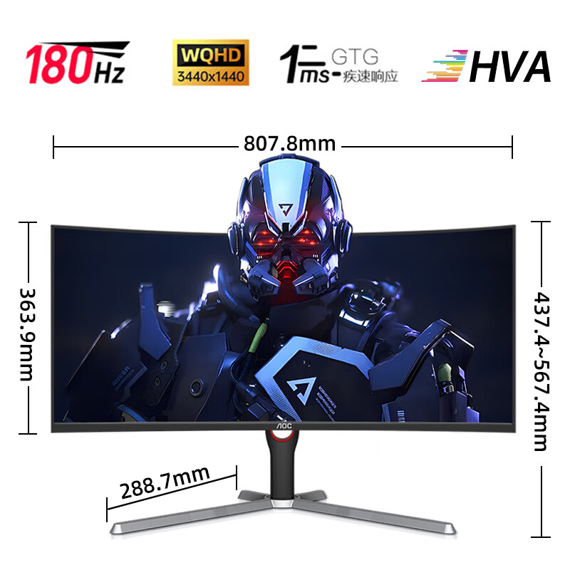 AOC 34英寸准4K显示器21:9带鱼屏游戏电竞1ms台式电脑显示屏小钢炮宽屏HDR屏幕 【新】原生180HZ HVA快速液晶CU34G3X