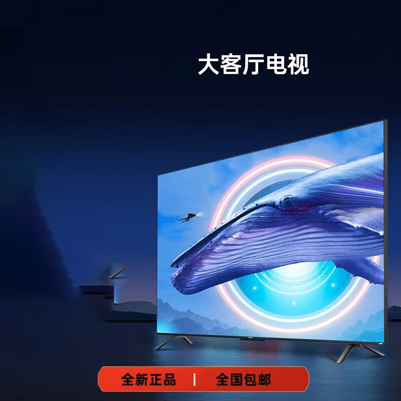 电视机薄高清大屏客厅会议液晶电视卧室家用智慧屏智能4KK王牌林平板电视75-LED(智能网络版)124*74cm（55吋
