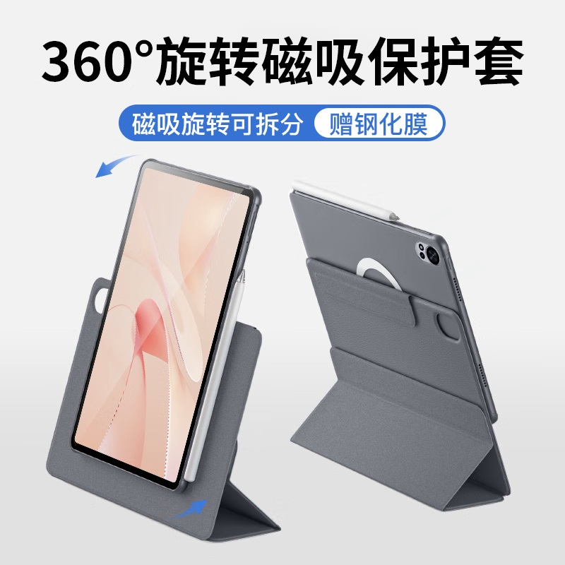 适用华为matepadair保护套2024款横竖磁吸双面夹12英寸平板电脑
