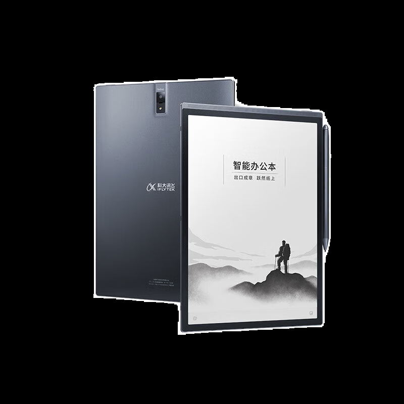  科大讯飞智能办公本X3 10.65英寸搭载讯飞星火大模型 语音转写电子书阅读器 墨水屏平板 电纸书