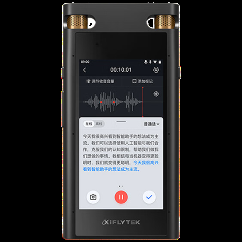 科大讯飞智能录音笔SR702星火版 免费录音转文字 智能降噪录音神器 专业录音设备录音机 多语种同声传译