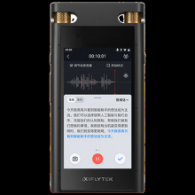 科大讯飞智能录音笔SR702星火版 免费录音转文字 智能降噪录音神器 专业录音设备录音机 多语种同声传译