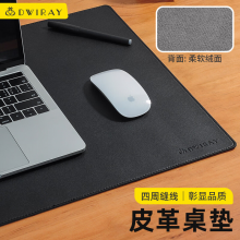超大号鼠标垫桌垫笔记本电脑垫办公垫子电竞游戏鼠标垫桌面垫写字垫书桌垫皮革商务缝线1200X600mm