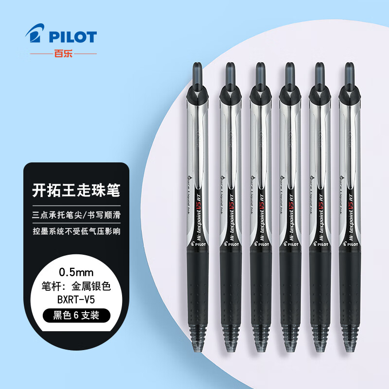 三菱 uni-ball ONE小浓芯按动黑色中性笔0.5mm签字笔商务水笔学生刷题笔高颜值办公文具套装UMN-S-05 5支