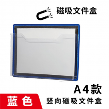 可悬挂式文件袋透明资料袋加厚文件挂袋工位壁挂文件盒收纳袋插盒办公室工厂车间资料文件上墙吸附粘 磁性文件盒横向