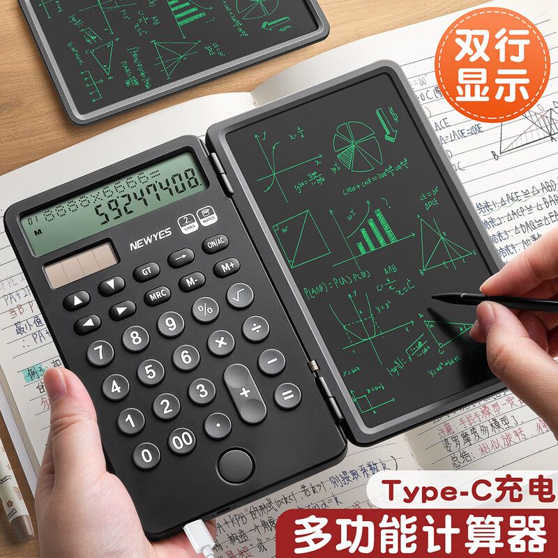 充电计算器办公用手写板便携迷你会计专用带写字板科学商用计算器学生适用多功能智能草稿记账数学计算机 【充电款】双行显示深空黑