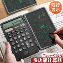 充电计算器办公用手写板便携迷你会计专用带写字板科学商用计算器学生适用多功能智能草稿记账数学计算机 【充电款】双行显示深空黑