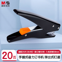  晨光(M&G)文具12#订书机省力手握式弹出式订书器 小型办公用品便携手持单个装颜色随机ABS916Q5