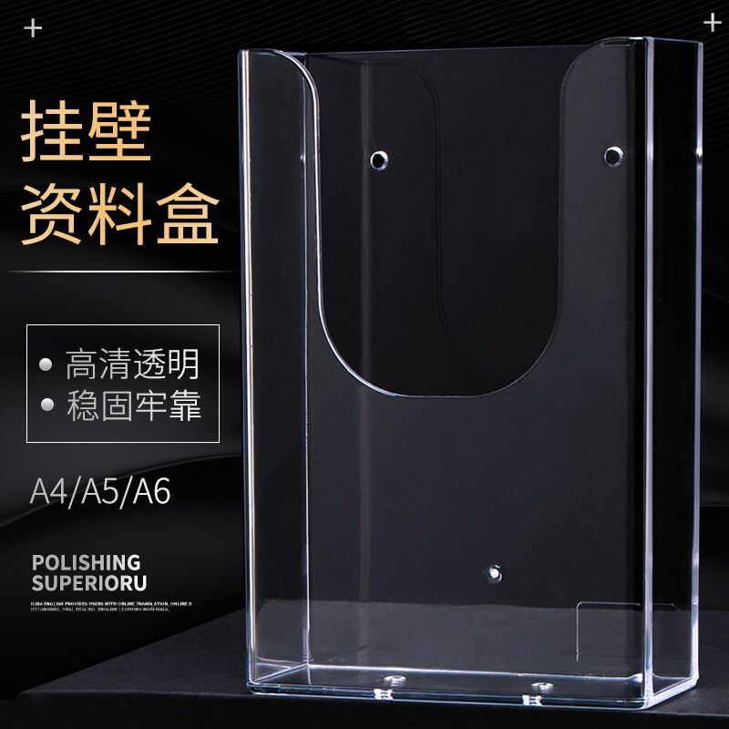 迪多（deflect-o） 挂墙资料架加厚款壁挂式展示架办公文件收纳插盒透明目录架 竖款（内宽22cm)
