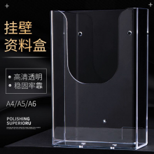迪多（deflect-o） 挂墙资料架加厚款壁挂式展示架办公文件收纳插盒透明目录架 竖款（内宽22cm)