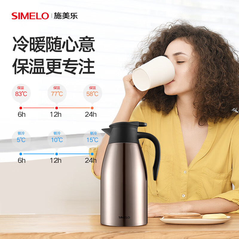 SIMELO施美乐保温壶304不锈钢家用大容量热水壶暖水瓶保暖壶 褐色 2L /内胆内盖304